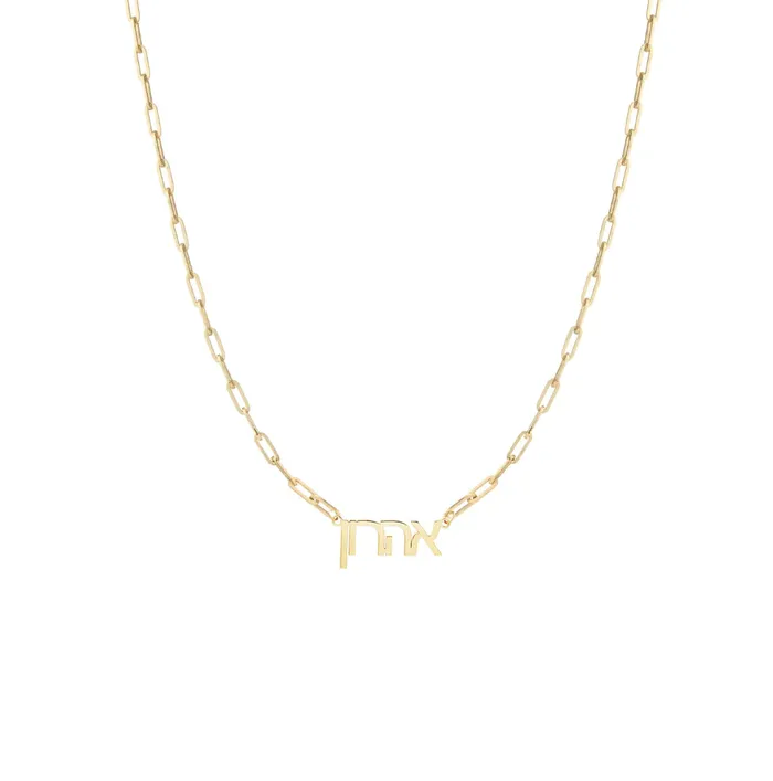 Necklaces Hebrew Name Paperclip Necklace Miriam Merenfeld